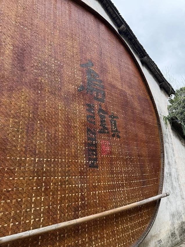 2025蟹逅故事江南D4. 10/21㊁📸烏鎮風景區、敘昌醬