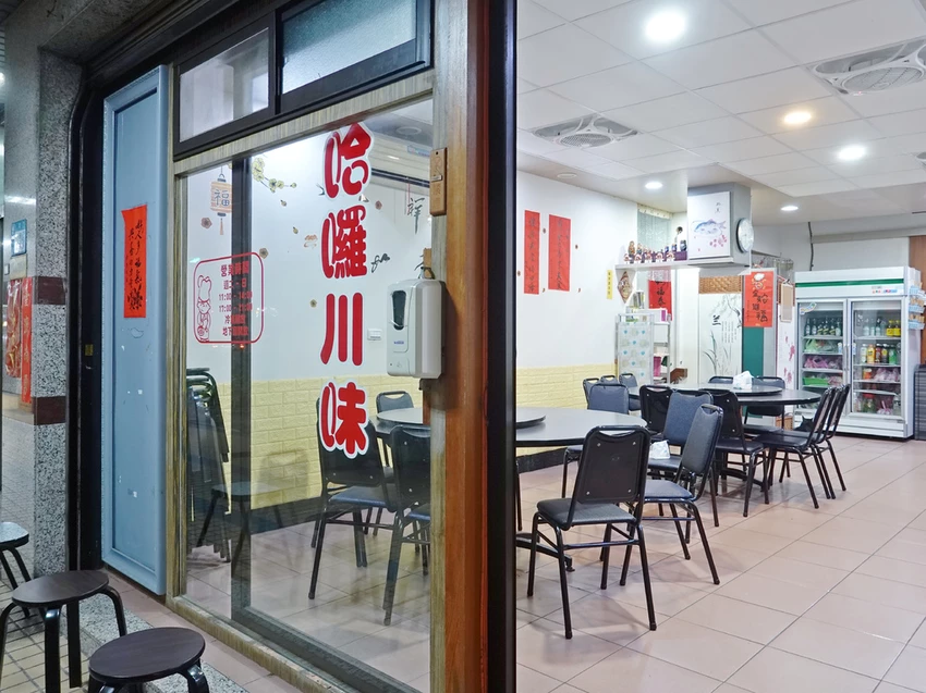 新北淡水—哈囉川味｜人均三百高性價比熱炒 料多實在百元炒飯炒麵必點｜沙崙路、沙崙夜市、滬尾砲台、漁人碼