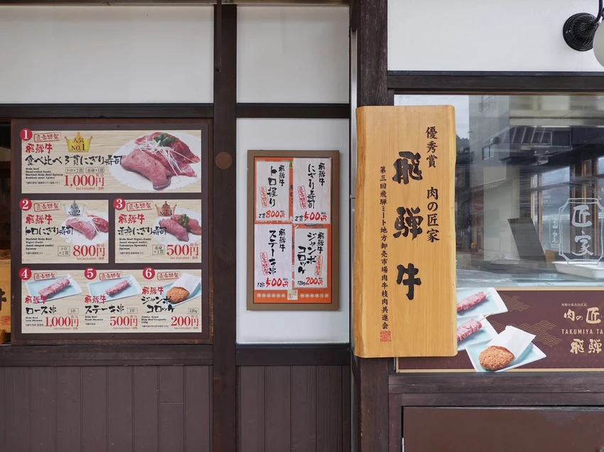 日本岐阜—肉の匠家｜飛驒高山老街人手一盤入口即化飛驒牛壽司