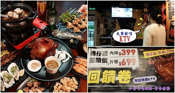雞老闆桶仔雞萬隆店-首圖.jpg