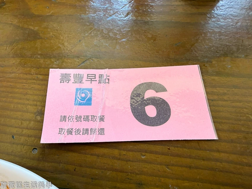 【花蓮食記】壽豐早餐 - 假日生意超好,法式土司、起司蛋餅、韭菜煎餃都是必吃