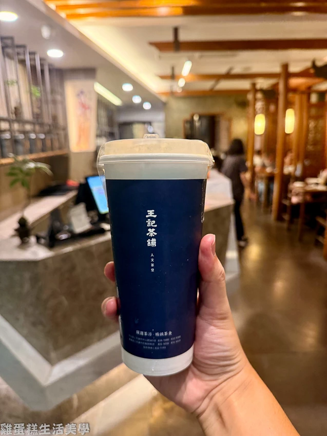 【花蓮食記】王記茶舖人文茶堂(中山店) - 花蓮版春水堂，珍珠奶茶奶味很香濃