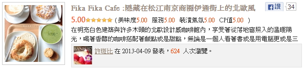 部落客許斑比的南京松江美食,馬上看進去→點我!