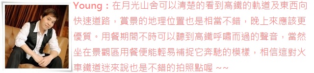 點我點我!讓Young帶我去看夜景!