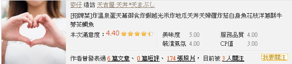 麥仔的好文繼續看下去,點我!