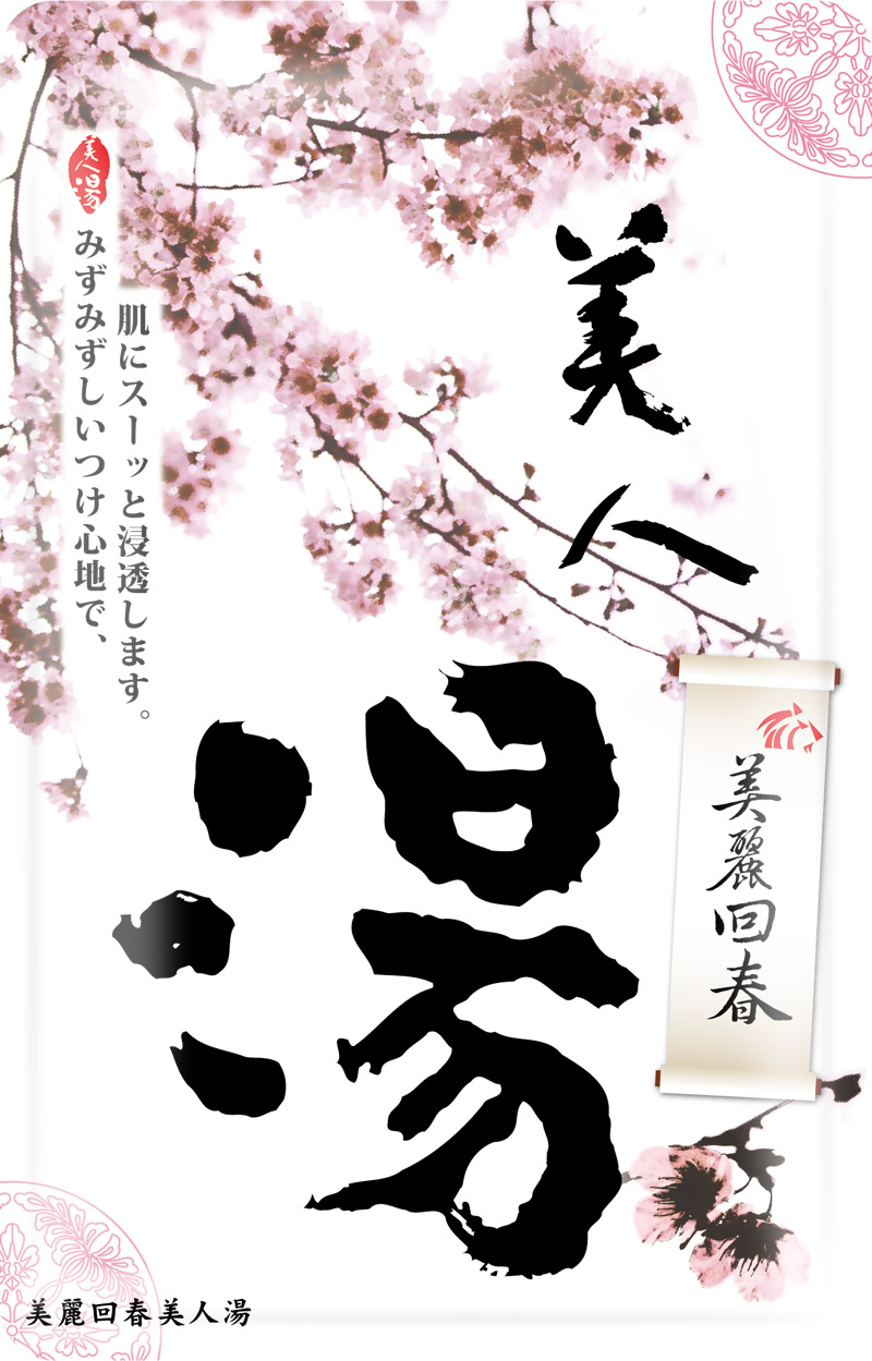 《美人龍湯》x 窩客島WalkerLand 留言抽好禮 拉到最底下↓↓↓