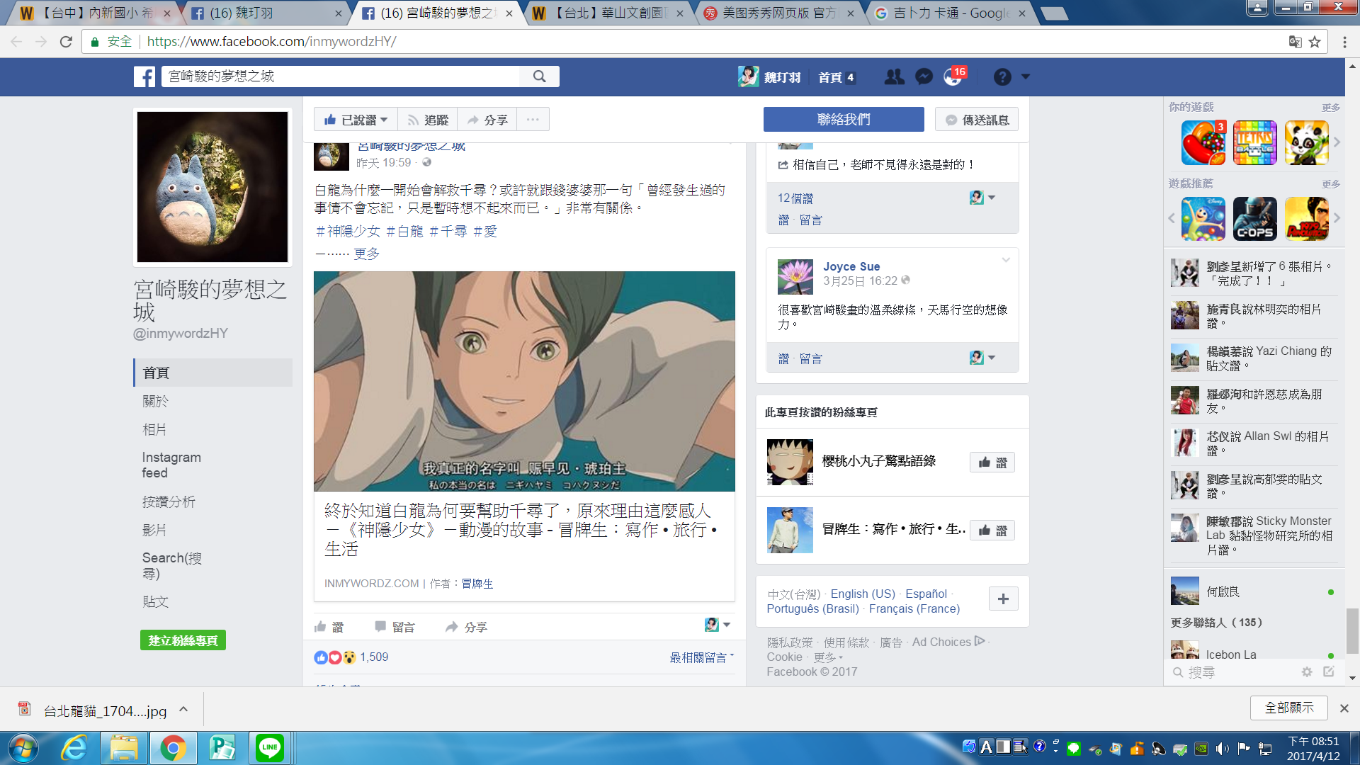 【台北】華山文創園區 展覽外拍文創小攤位