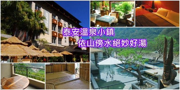 點我看更多泰安推薦好店!