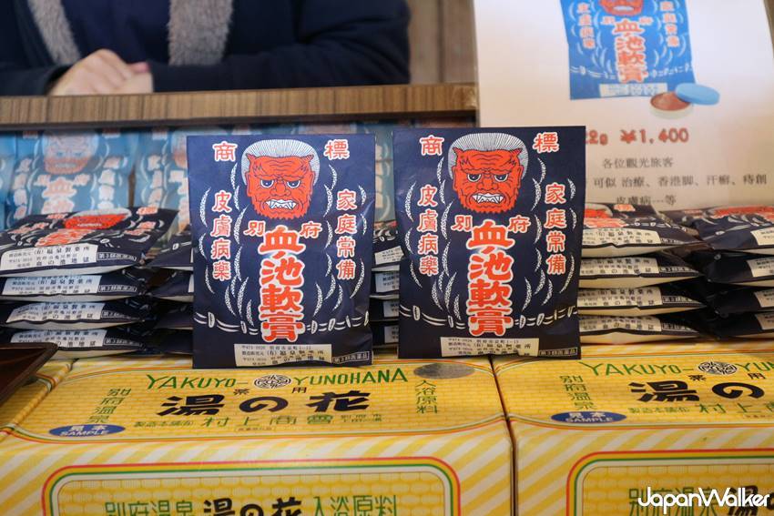 別府必買 別府必買