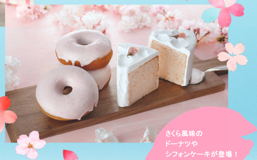 星巴克櫻花甜點