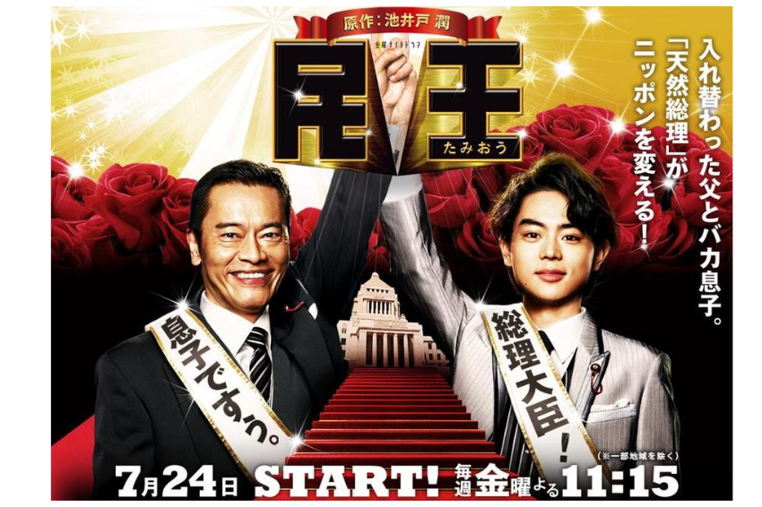 Netflix必追日劇推薦清單top14 菅田將暉 木村拓哉 田中圭輪番上陣 完美的假日就從這份片單開始 Japanwalker Taipeiwalker Walkerland