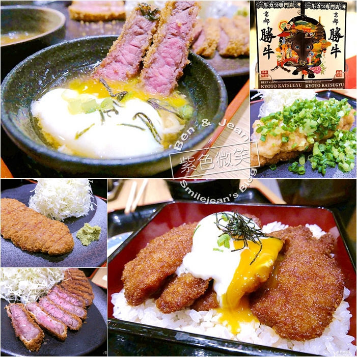 東京必吃美食·京都勝牛~JR新宿站，60秒黑毛和牛炸牛排一吃難忘 