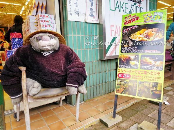山梨限定名物 ほうとう餺飥麵 河口湖莊2樓食堂 Japanwalker Taipeiwalker Walkerland