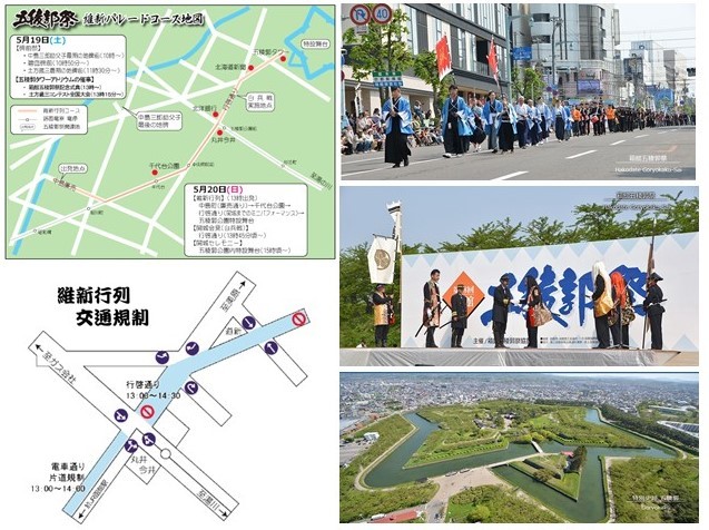 賞in 東北 函館五稜郭夜的五芒星 Japanwalker Taipeiwalker Walkerland 賞in 東北 函館五稜郭夜的五芒星 Japanwalker Taipeiwalker Walkerland