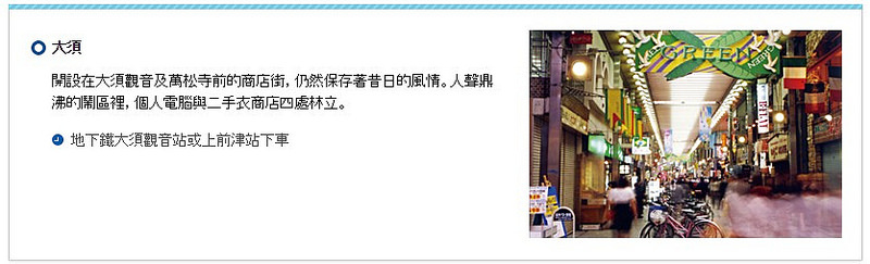吃in中部 名古屋的雞翅炸物探險 Japanwalker Taipeiwalker Walkerland