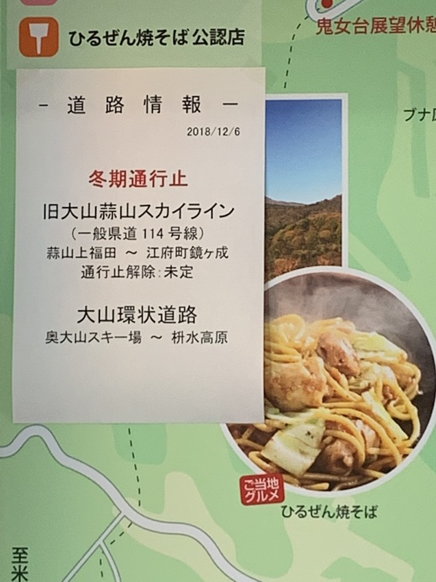 日本中國 岡山縣 真庭市 蒜山高原 鳥取縣 西伯郡 大山 桝水高原 鳥取花迴廊 日本 中國 國外旅遊 Day 5 Japanwalker Taipeiwalker Walkerland