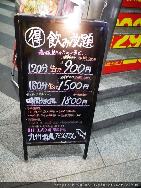 東京自由行 澀谷金燒烤居酒屋 やきとりまる金渋谷 啤酒無限暢飲 附英日文菜單 Japanwalker Taipeiwalker Walkerland