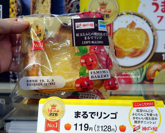 ◎【日本必買(2019最新)全家FamilyMart 攻略(下)】限定款、新發售 