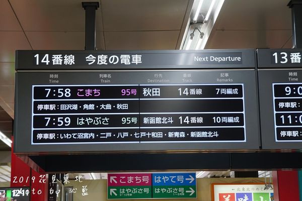 日本青森 櫻 弘前公園 弘前城 散策 絕美壯觀櫻花隧道 浪漫夜櫻 我心目中第一名的賞櫻名所 1904 0429東北賞櫻 東京紫藤10天day6 1 Japanwalker Taipeiwalker Walkerland