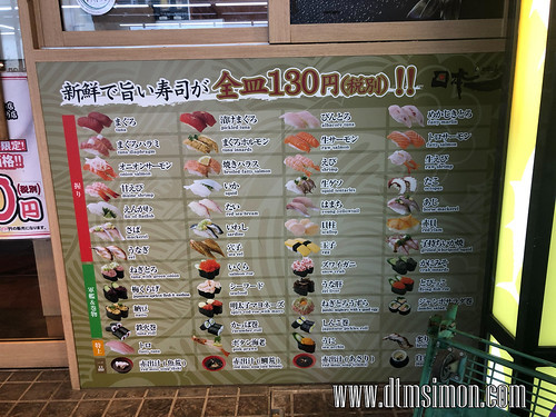 回轉壽司日本一