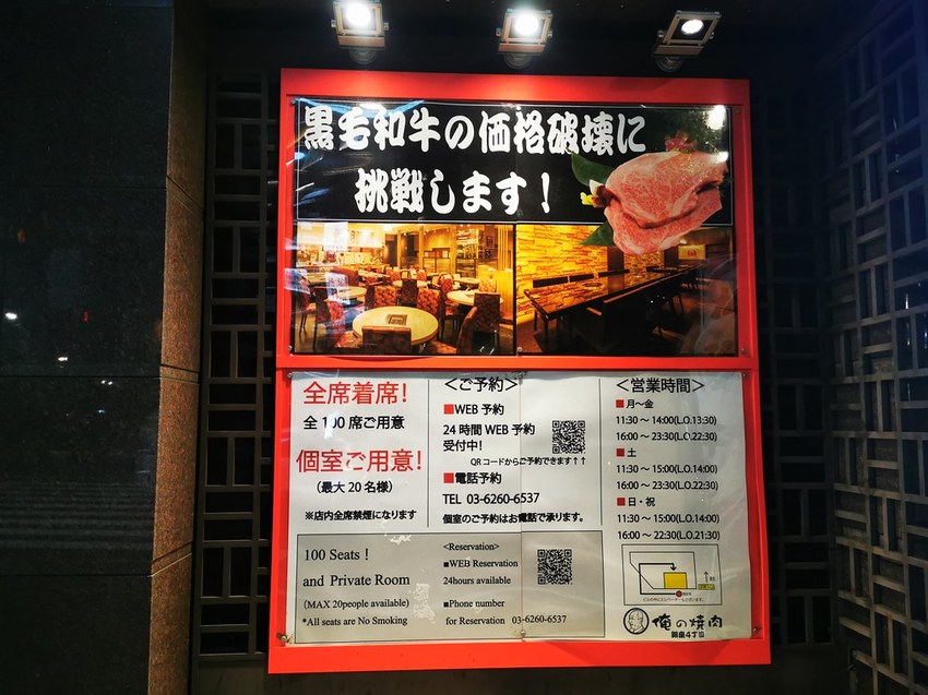 19日本東京自由行 東京燒肉 單點 俺の焼肉銀座4丁目 狠喀一公斤和牛 爽度破表 近地鐵東銀座站旁 內有網路訂位網站 Japanwalker Taipeiwalker Walkerland 19日本東京自由行 東京燒肉 單點 俺の焼肉銀座4丁目 狠喀一公斤和牛 爽度破表 近地鐵東銀座站旁 內有網路訂位網站 Japanwalker Taipeiwalker Walkerland