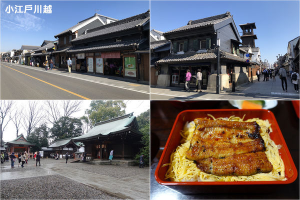 [東京近郊一日遊] 小江戶川越 ～ 一張pass從東京出發玩遍川越，交通、景點、美食自助旅行攻略