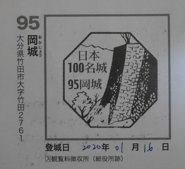 荒城之月 岡城 Japanwalker Taipeiwalker Walkerland