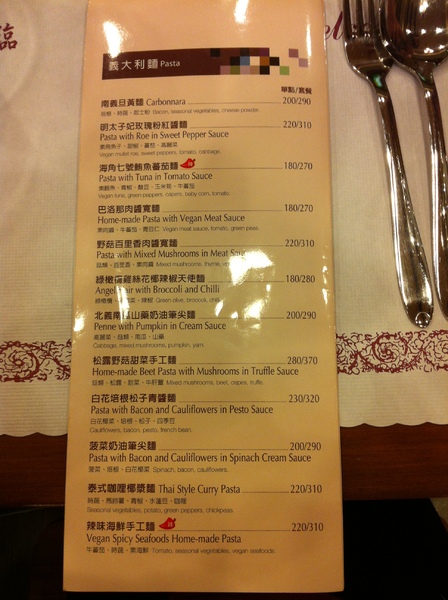 有哆創藝蔬食洋食館:我怕素食之吃吃看素食義大利麵@@ 有哆創藝蔬食洋食館:我怕素食之吃吃看素食義大利麵@@