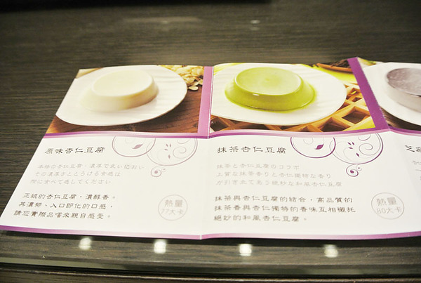 卡歐莉：*美食*試吃*卡歐莉-手工杏仁豆福*健康天然