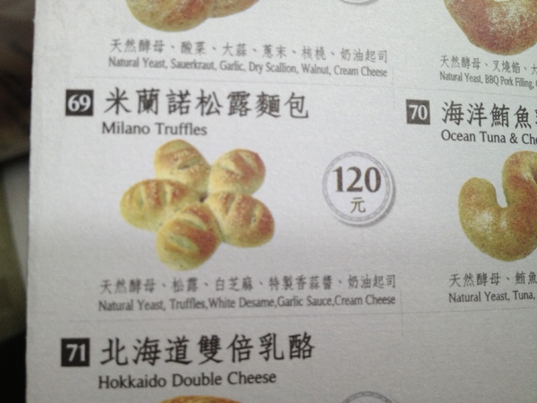 パン達人手感烘焙TOP POT BAKERY(板橋文化店)：好吃的不得了的~~麵包包!!!!!!!!不虧是達人~~