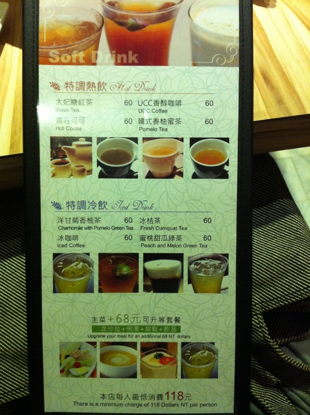 洋朵義式廚坊：看似很划算但其實差不多的一間餐廳PART1