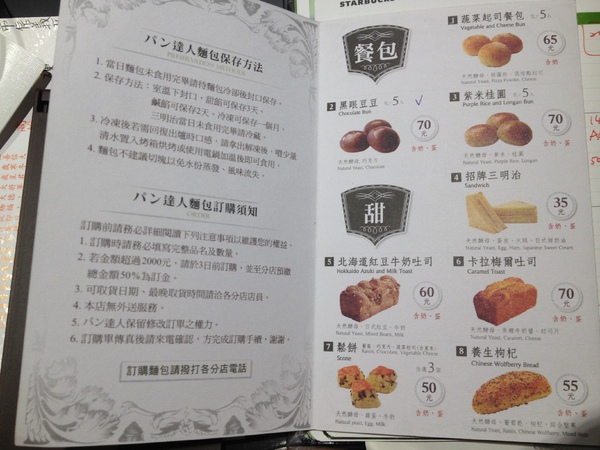 パン達人手感烘焙TOP POT BAKERY(板橋文化店)：好吃的不得了的~~麵包包!!!!!!!!不虧是達人~~