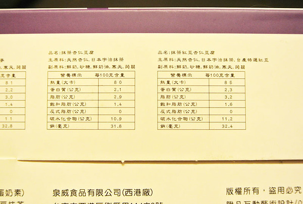 卡歐莉：*美食*試吃*卡歐莉-手工杏仁豆福*健康天然