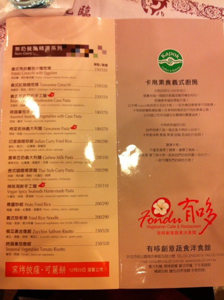 有哆創藝蔬食洋食館:我怕素食之吃吃看素食義大利麵@@ 有哆創藝蔬食洋食館:我怕素食之吃吃看素食義大利麵@@