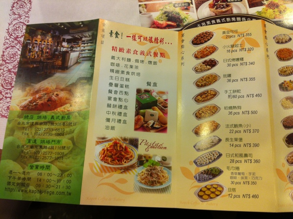 有哆創藝蔬食洋食館:我怕素食之吃吃看素食義大利麵@@ 有哆創藝蔬食洋食館:我怕素食之吃吃看素食義大利麵@@