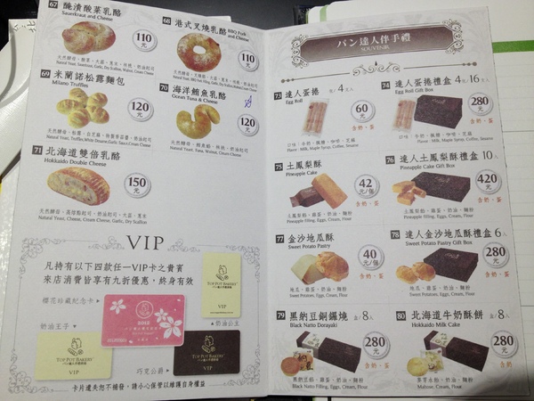 パン達人手感烘焙TOP POT BAKERY(板橋文化店)：好吃的不得了的~~麵包包!!!!!!!!不虧是達人~~