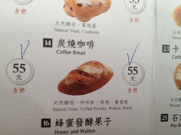 パン達人手感烘焙TOP POT BAKERY(板橋文化店)：好吃的不得了的~~麵包包!!!!!!!!不虧是達人~~