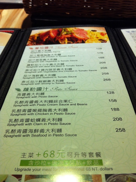 洋朵義式廚坊：看似很划算但其實差不多的一間餐廳PART1