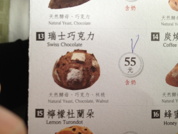 パン達人手感烘焙TOP POT BAKERY(板橋文化店)：好吃的不得了的~~麵包包!!!!!!!!不虧是達人~~