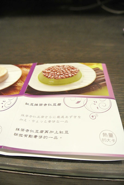 卡歐莉：*美食*試吃*卡歐莉-手工杏仁豆福*健康天然