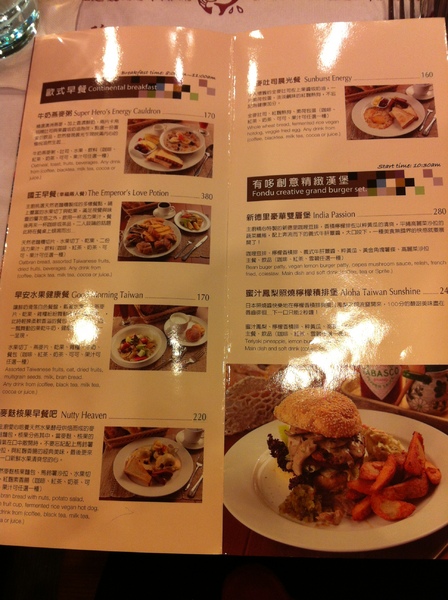 有哆創藝蔬食洋食館:我怕素食之吃吃看素食義大利麵@@ 有哆創藝蔬食洋食館:我怕素食之吃吃看素食義大利麵@@