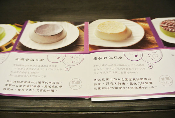 卡歐莉：*美食*試吃*卡歐莉-手工杏仁豆福*健康天然