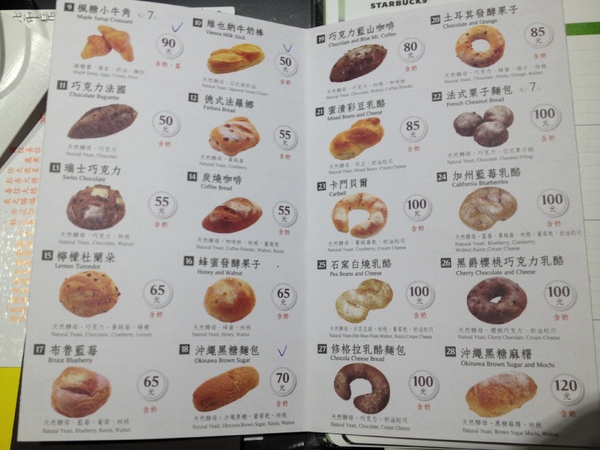 パン達人手感烘焙TOP POT BAKERY(板橋文化店)：好吃的不得了的~~麵包包!!!!!!!!不虧是達人~~