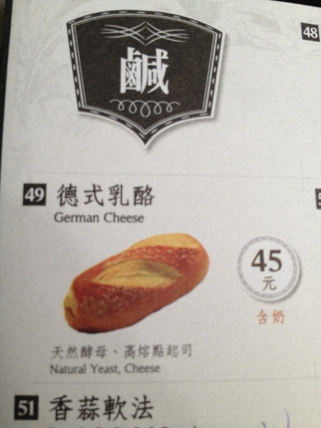 パン達人手感烘焙TOP POT BAKERY(板橋文化店)：好吃的不得了的~~麵包包!!!!!!!!不虧是達人~~