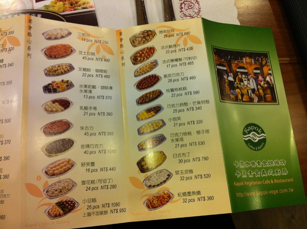 有哆創藝蔬食洋食館:我怕素食之吃吃看素食義大利麵@@ 有哆創藝蔬食洋食館:我怕素食之吃吃看素食義大利麵@@