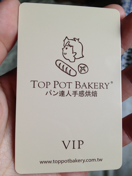 パン達人手感烘焙TOP POT BAKERY(板橋文化店)：好吃的不得了的~~麵包包!!!!!!!!不虧是達人~~