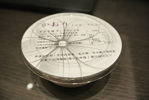 卡歐莉：*美食*試吃*卡歐莉-手工杏仁豆福*健康天然