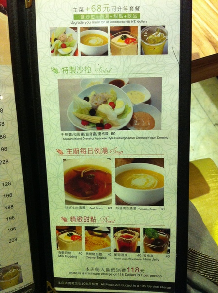 洋朵義式廚坊：看似很划算但其實差不多的一間餐廳PART1