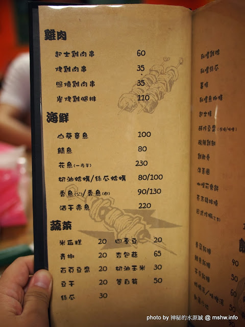 私嚐:【食記】凡事偷偷來,美味就是要私藏啦 @ 新竹北區-私嚐烤物.炸物.啤酒 私嚐:【食記】凡事偷偷來,美味就是要私藏啦 @ 新竹北區-私嚐烤物.炸物.啤酒