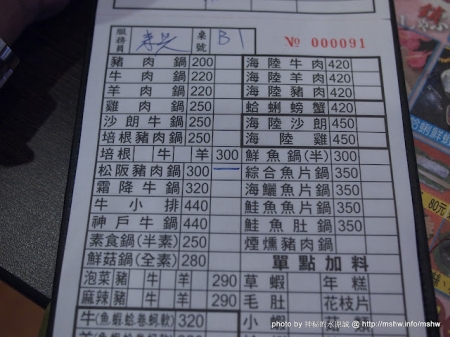 大甲鍋神庭園日式涮涮鍋：料好實在超滿足! ~ 台中〞大甲鍋神庭園日式涮涮鍋〞